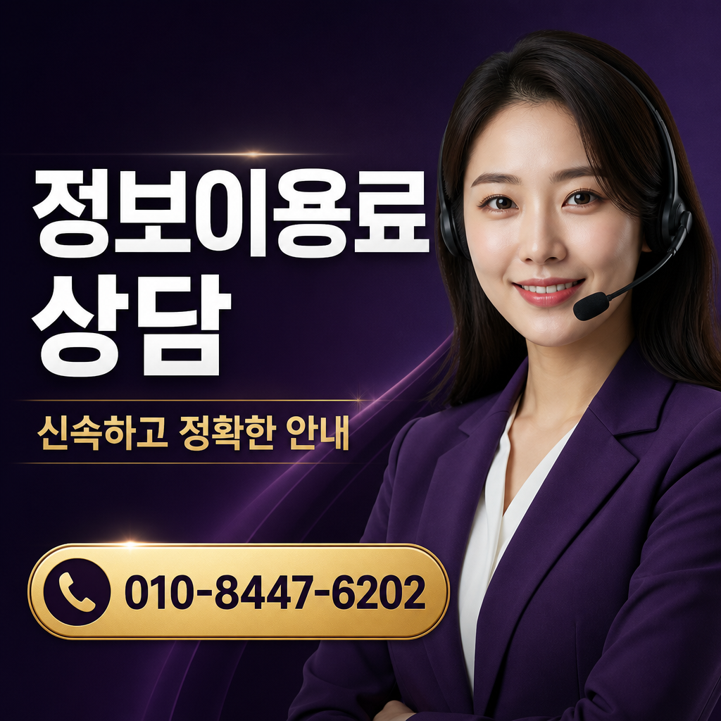 콘텐츠이용료 현금화 상담 010-8447-6202